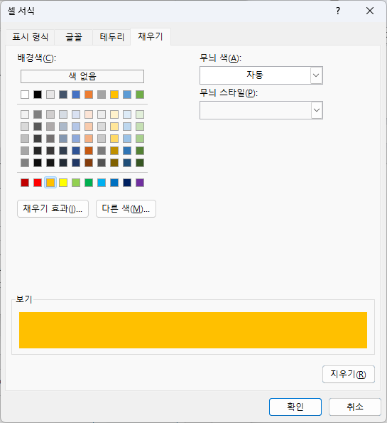 다른셀기반 새규칙 셀서식선택