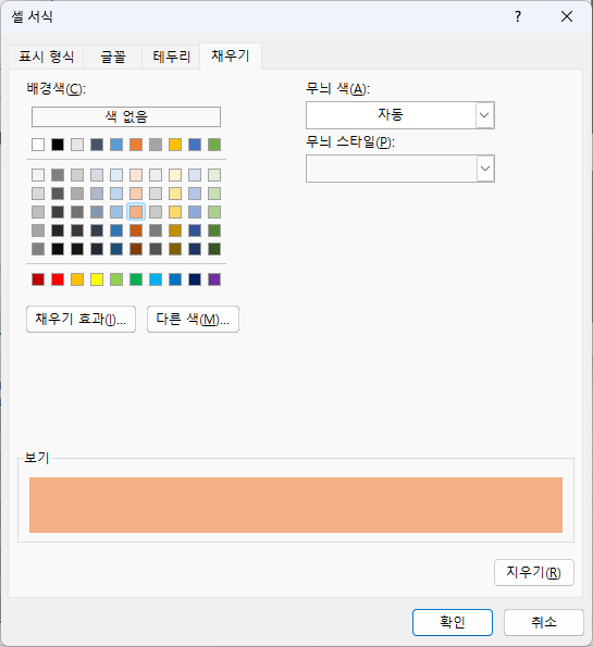 다음값의사이에조건문 색채우기