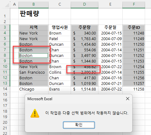 다중 선택 작동하지 않음