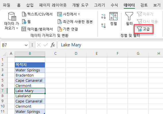 데이터 메뉴 고급