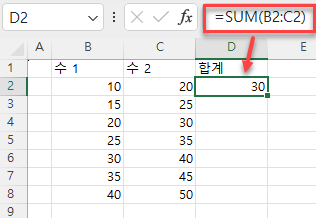 두 수의 합계