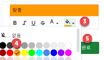 두열비교 구글 조건부서식 색지정