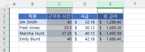 떨어져있는 열 선택