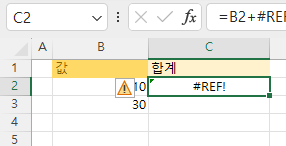 모든 오류 셀 선택됨