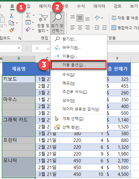 병합셀필터링 범위선택 복사 업데이트