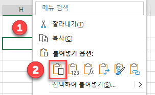 병합셀필터링 붙여넣기