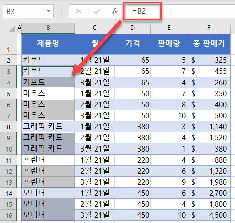 병합셀필터링 이동옵션 결과 수정