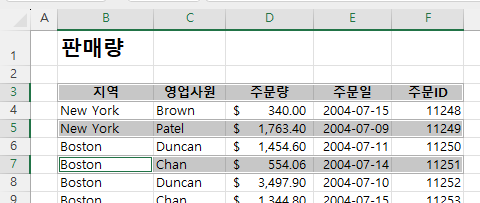 복수 행 같은 수의 열