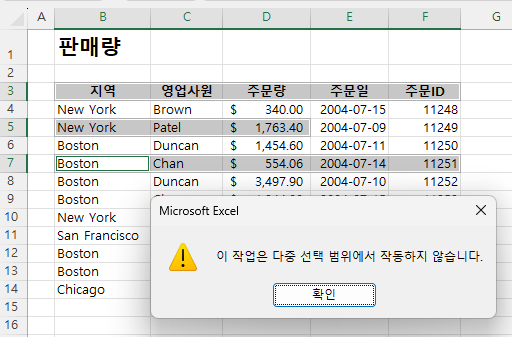 복수 행에서 다른 열 선택