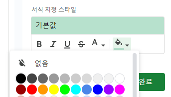 빈셀강조 서식지정