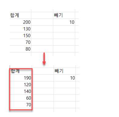 빼기 결과 비교