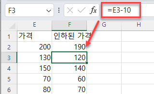 빼기 절대셀참조