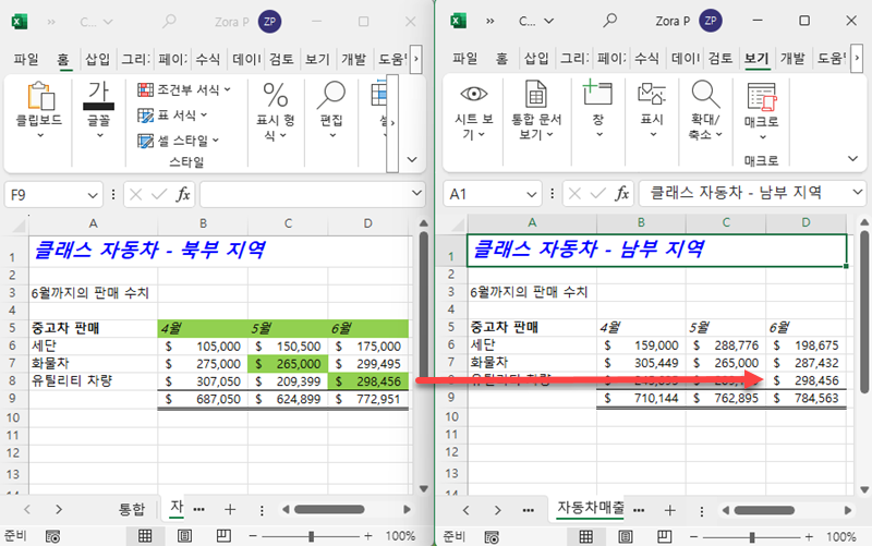 셀 내용 비교하기 결과