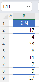 숫자 기준 정렬 예제