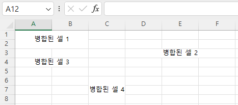 엑셀 병합된 셀