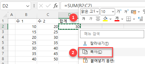 오른쪽 클릭하여 복사