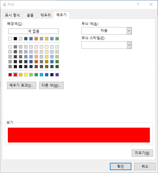 전체행강조 새규칙수식 셀서식