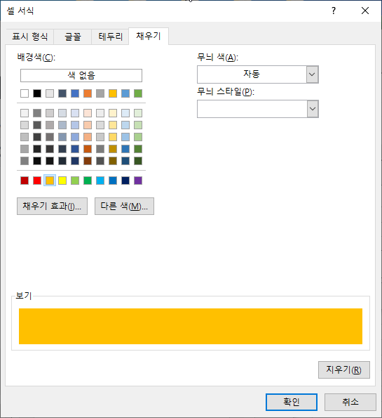 중복값 셀서식