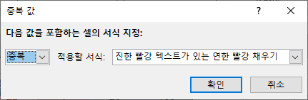 중복값 중복지정