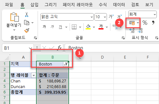 피벗테이블 전체 데이터 열 서식