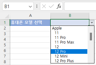 휴대폰 드롭다운 카테고리