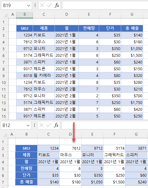엑셀 및 구글 스프레드시트에서 데이터의 행/열 바꾸기(회전)
