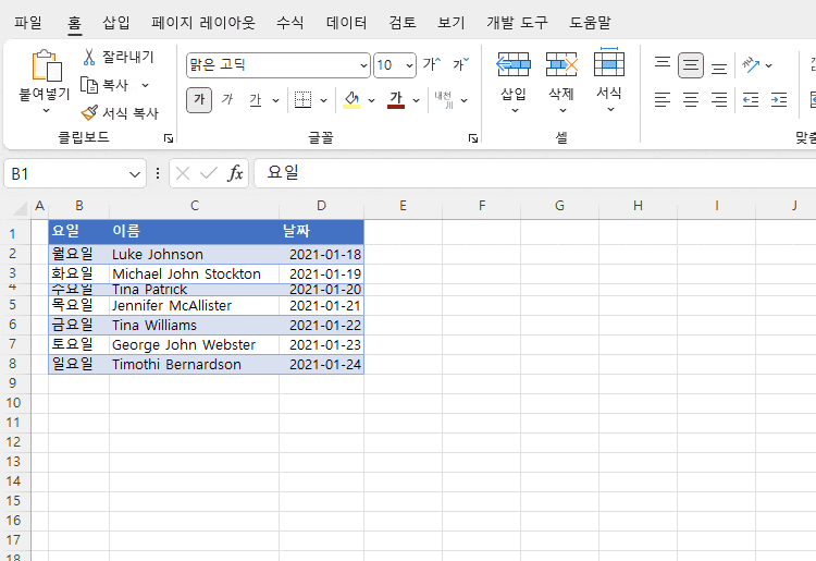 엑셀 및 구글 스프레드시트에서 텍스트에 맞게 셀 크기 조절하기