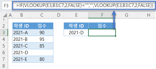 0이아닌공백 vlookup중첩