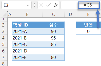 0이아닌공백 빈셀