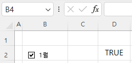 1월 체크박스 체크됨