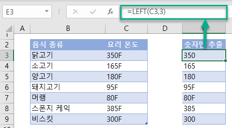 LEFT 텍스트추출 인트로