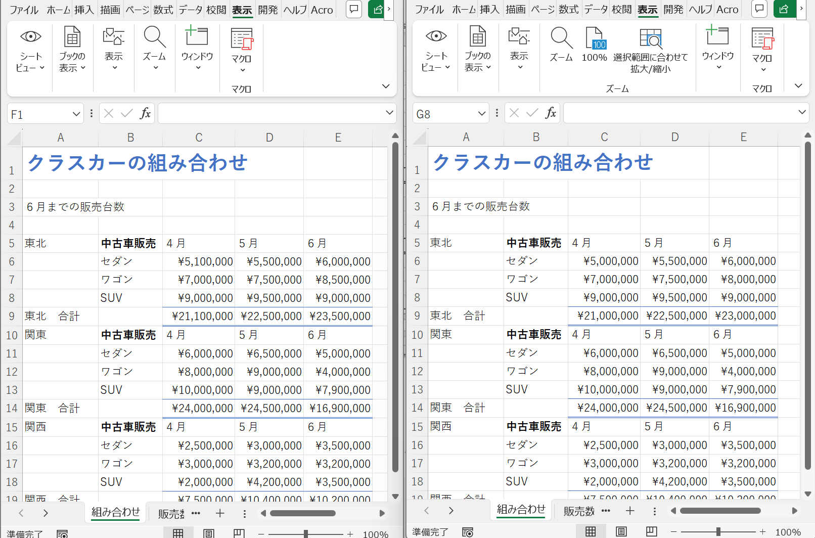 compare 2file