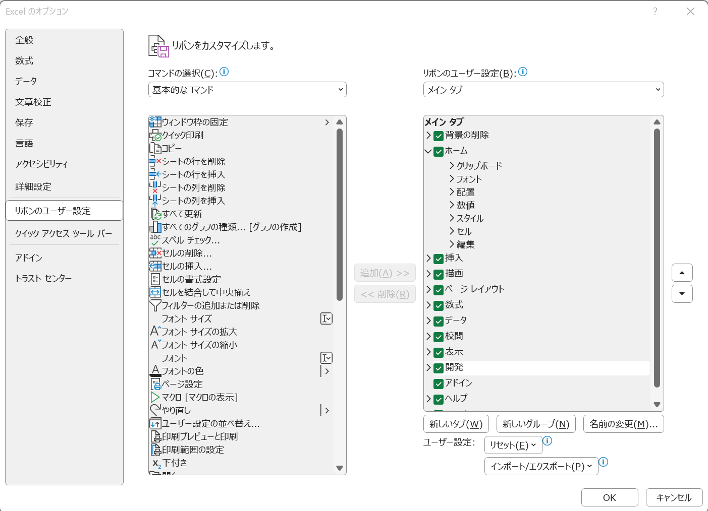 excel option develope