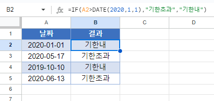 if날짜 구글