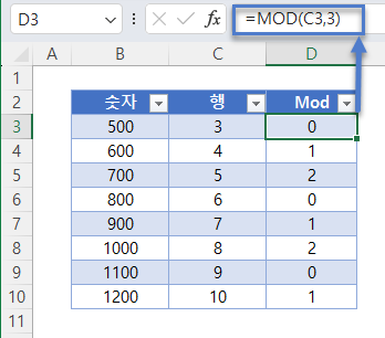 n번째행선택 MOD함수 3번째