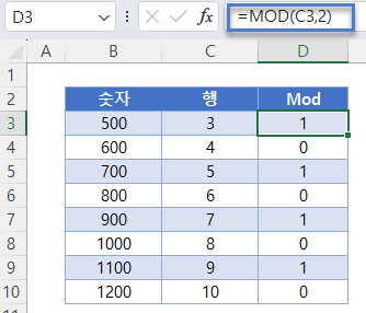 n번째행선택 MOD함수 ROW함수