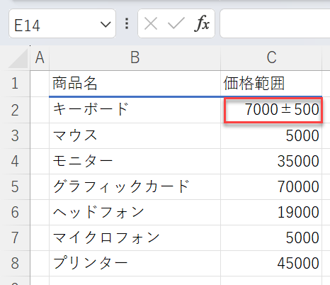 plus minus range