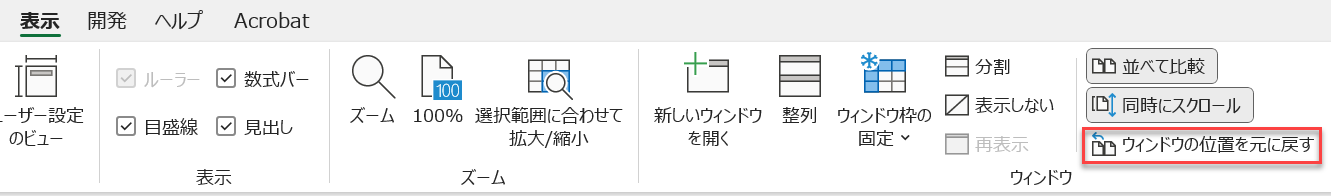 reset window position