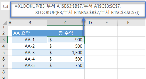 xlookup 2개시트조회