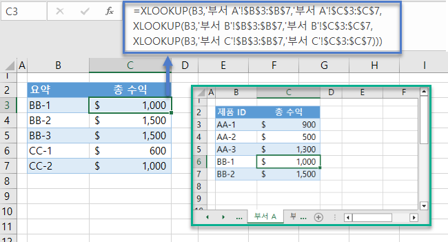 xlookup 3개시트조회