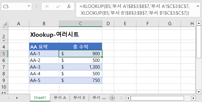 xlookup 인트로