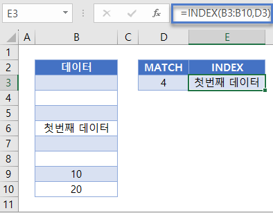 값있는첫셀 첫번째데이터