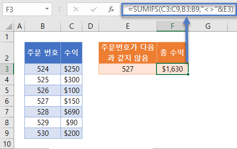 같지않은값합계 sumifs 셀참조