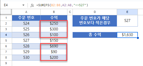 같지않은값합계 구글