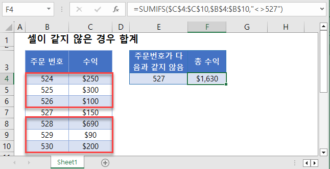 같지않은값합계 인트로