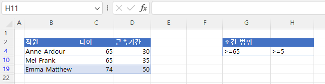 고급 필터 사용하는 방법