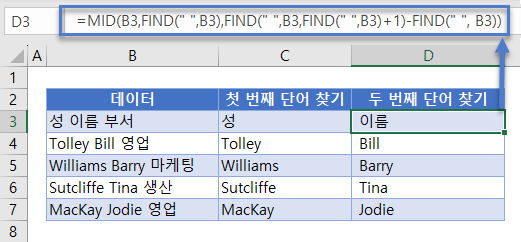 공백문자열분할 두번째단어찾기