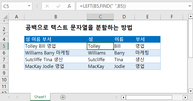 공백문자열분할 인트로