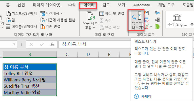 공백문자열분할 텍스트나누기