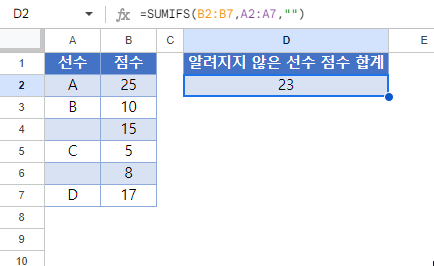 공백합계 구글